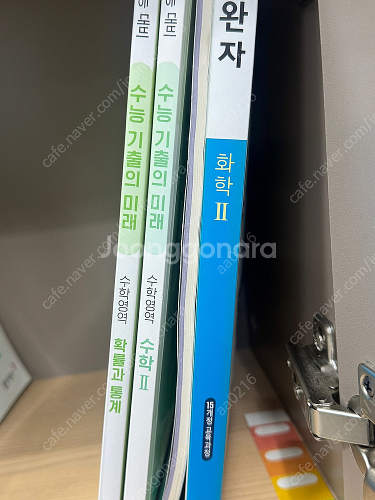 수능 기출 고등 문제집 (과학 수학 영어 등)--0